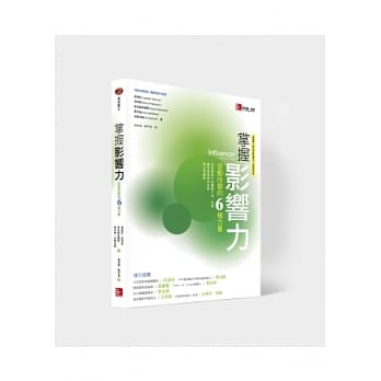 掌握影响力：促动改变的6种力量 pdf epub mobi 电子书 下载