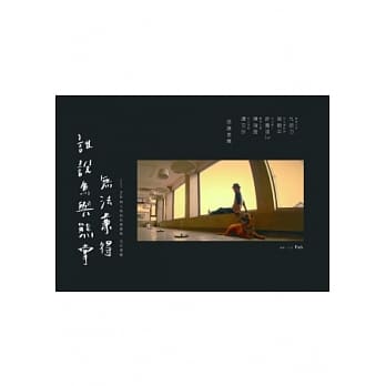 谁说鱼与熊掌无法兼得：Fish与5熊的私房景点（北台湾篇） pdf epub mobi 电子书 下载