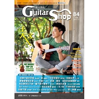 六弦百货店第84辑 pdf epub mobi 电子书 下载