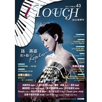 iTouch就是爱弹琴43 pdf epub mobi 电子书 下载