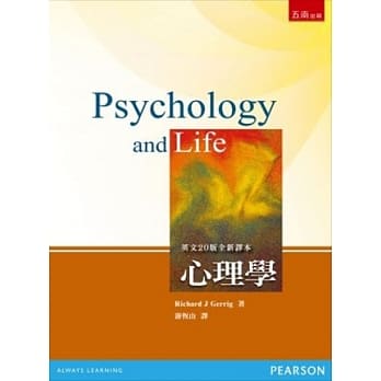 心理学(6版) pdf epub mobi 电子书 下载
