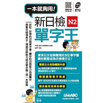 新日检N2单字王(口袋书) pdf epub mobi 电子书 下载