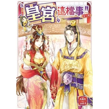 皇宫这档事 pdf epub mobi 电子书 下载