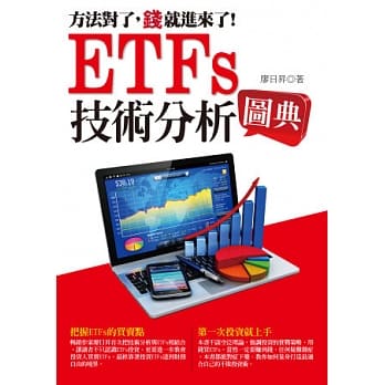 ETFs技术分析图典 pdf epub mobi 电子书 下载