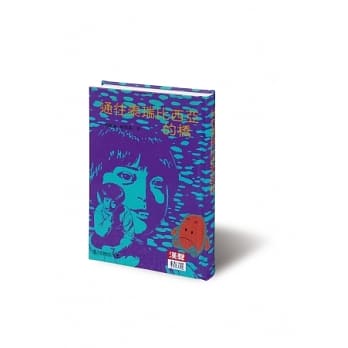 通往泰瑞比西亚的桥 pdf epub mobi 电子书 下载