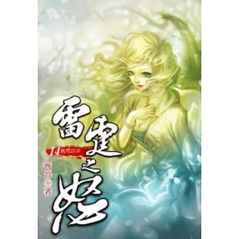 雷霆之怒14 pdf epub mobi 电子书 下载
