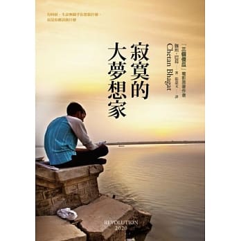 寂寞的大梦想家 pdf epub mobi 电子书 下载