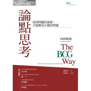 论点思考：找到问题的源头，才能解决正确的问题 pdf epub mobi 电子书 下载