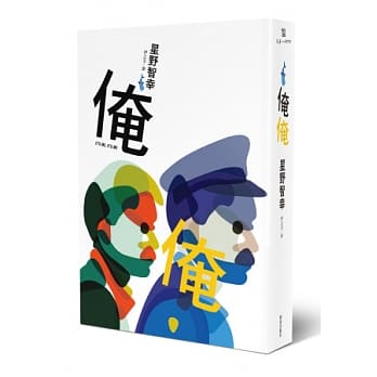 俺俺 pdf epub mobi 电子书 下载