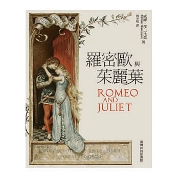 罗密欧与茱丽叶 pdf epub mobi 电子书 下载