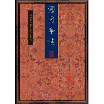 澹园命谈 pdf epub mobi 电子书 下载