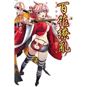 百花缭乱 卷之拾参 pdf epub mobi 电子书 下载