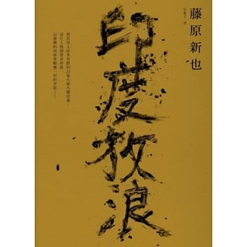 印度放浪 pdf epub mobi 电子书 下载