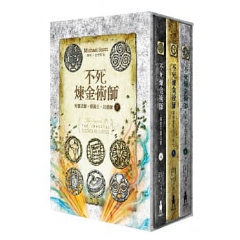 不死炼金术师套书【下】4~6册套书：死灵法师．邪术士．幻惑师 pdf epub mobi 电子书 下载