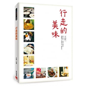 行走的美味 pdf epub mobi 电子书 下载