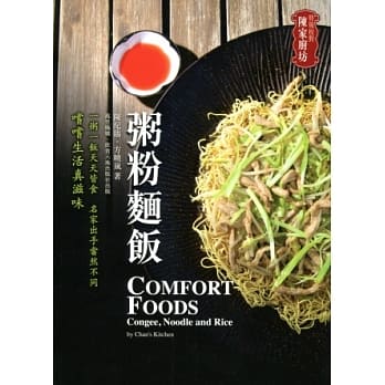 粥粉面饭(中英对照) pdf epub mobi 电子书 下载