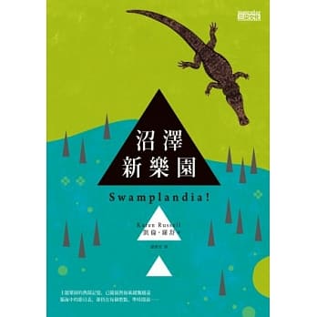 沼泽新乐园 pdf epub mobi 电子书 下载