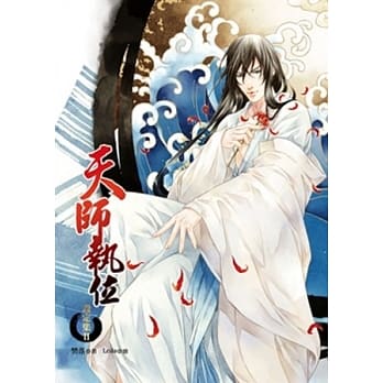 天师执位设定集II pdf epub mobi 电子书 下载