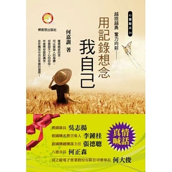 用记录想念我自己 pdf epub mobi 电子书 下载