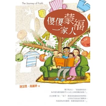 傻傻蒙福一家人 pdf epub mobi 电子书 下载