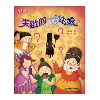 失踪的灰姑娘 pdf epub mobi 电子书 下载