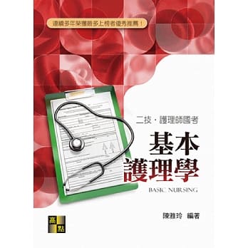 基本护理学 pdf epub mobi 下载