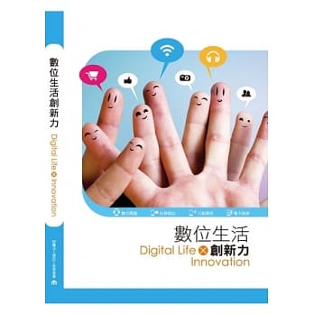数位生活创新力 pdf epub mobi 电子书 下载