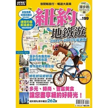 纽约地铁游2014-2015年最新版 pdf epub mobi 电子书 下载