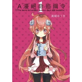 Ａ漫绝命追缉令 1 pdf epub mobi 电子书 下载