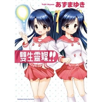 双生灵媒！！ 全 pdf epub mobi 电子书 下载