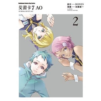 艾蕾卡７ AO 02 pdf epub mobi 电子书 下载