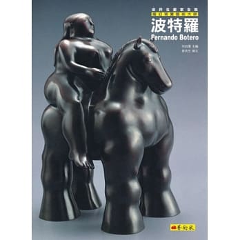 魔幻写实艺术大师：波特罗 pdf epub mobi 电子书 下载