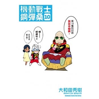 机动战士钢弹桑 10 pdf epub mobi 电子书 下载
