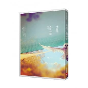 再说一个秘密 pdf epub mobi 电子书 下载