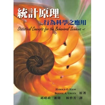 统计原理：行为科学之应用(中文第一版) pdf epub mobi 电子书 下载