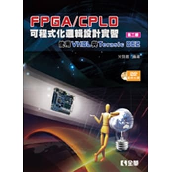 FPGA/CPLD可程式化逻辑设计实习：使用VHDL与Terasic DE2(第二版)(附范例光碟) pdf epub mobi 电子书 下载