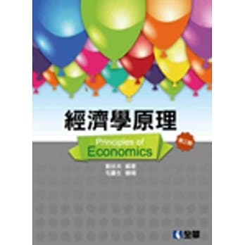 经济学原理(第三版) pdf epub mobi 电子书 下载