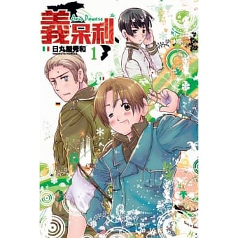 义呆利(1) pdf epub mobi 电子书 下载