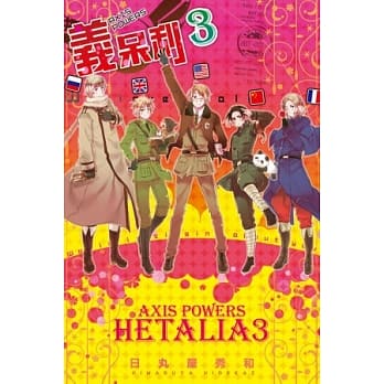 义呆利3 pdf epub mobi 电子书 下载