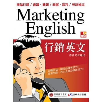 行销英文 pdf epub mobi 电子书 下载