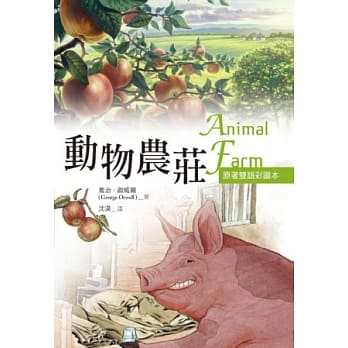 动物农庄 Animal Farm【原着双语彩图本】(25K彩色) pdf epub mobi 电子书 下载