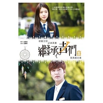 继承者们 写真图文书2 pdf epub mobi 电子书 下载