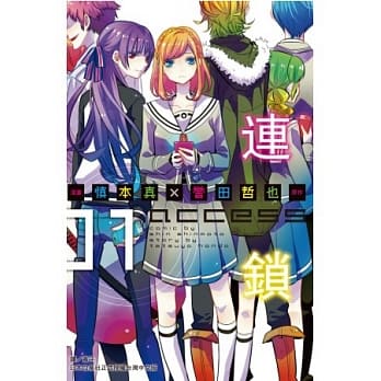 access ~ 连锁 ~ 1 pdf epub mobi 电子书 下载