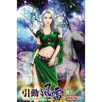 引动风雷05 pdf epub mobi 电子书 下载