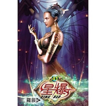星爆41 pdf epub mobi 电子书 下载