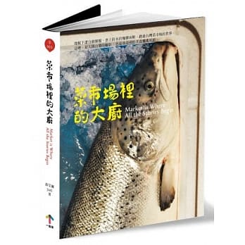 菜市场里的大厨（2014增订版） pdf epub mobi 电子书 下载