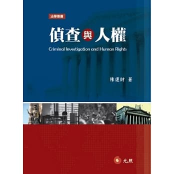 侦查与人权 pdf epub mobi 电子书 下载