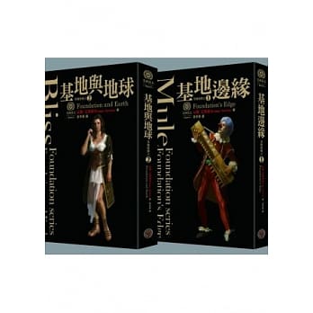 基地后传（纪念书衣版） pdf epub mobi 电子书 下载