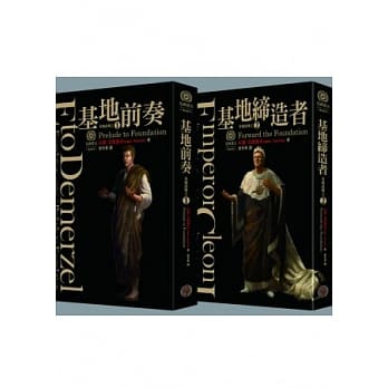 基地前传（纪念书衣版） pdf epub mobi 电子书 下载