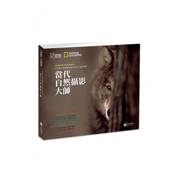 当代自然摄影大师：年度野生动物摄影师大赛 50 周年特辑 pdf epub mobi 电子书 下载